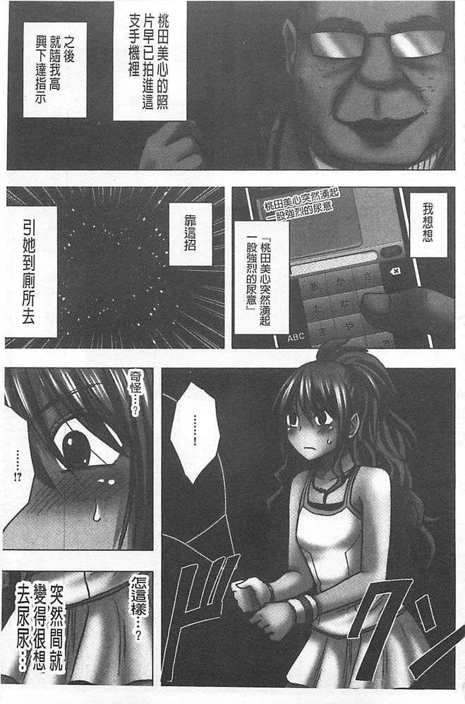 [汉化][クリムゾン[カーマイン]]アイドル强制操作学园编[汉化][クリムゾン[カーマイン]]アイドル强制操作学园编