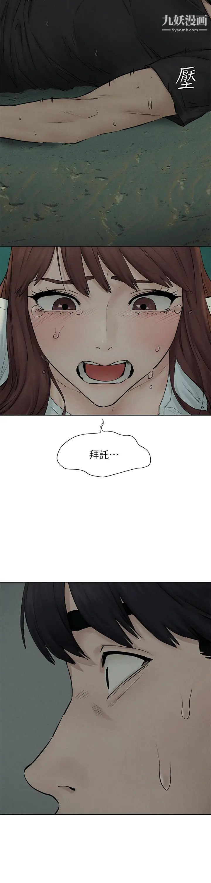 衝突第159話-住手!!