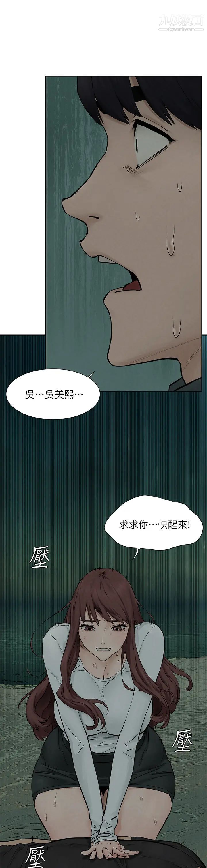 衝突第159話-住手!!