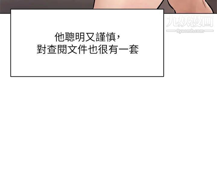 衝突第159話-住手!!