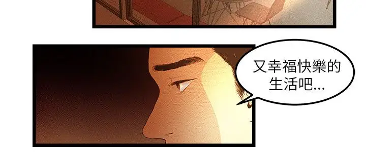 主播H日记第7话