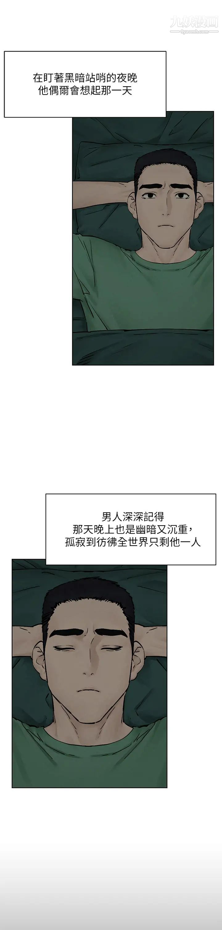 衝突第159话-住手!!