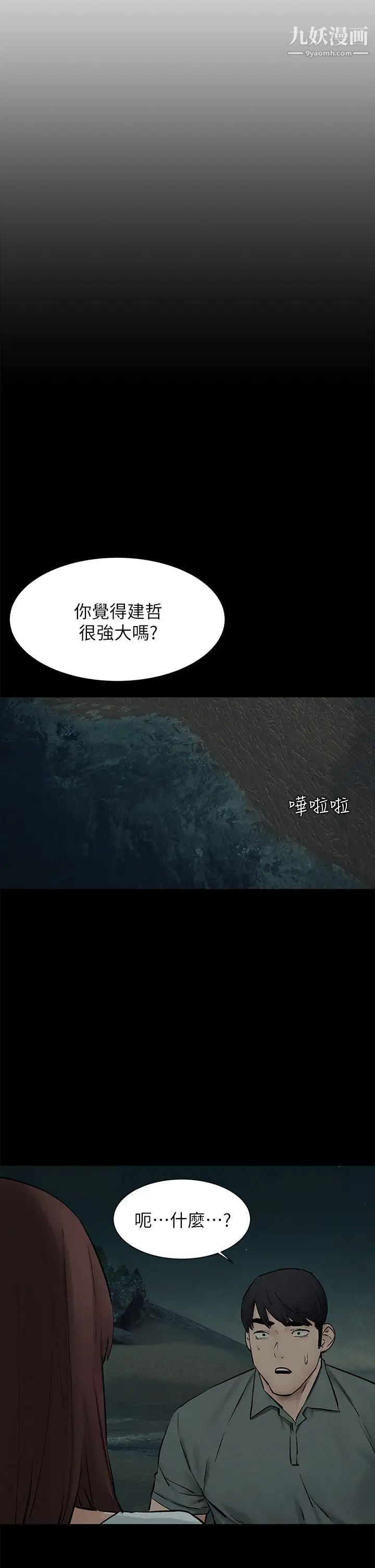 衝突第159话-住手!!