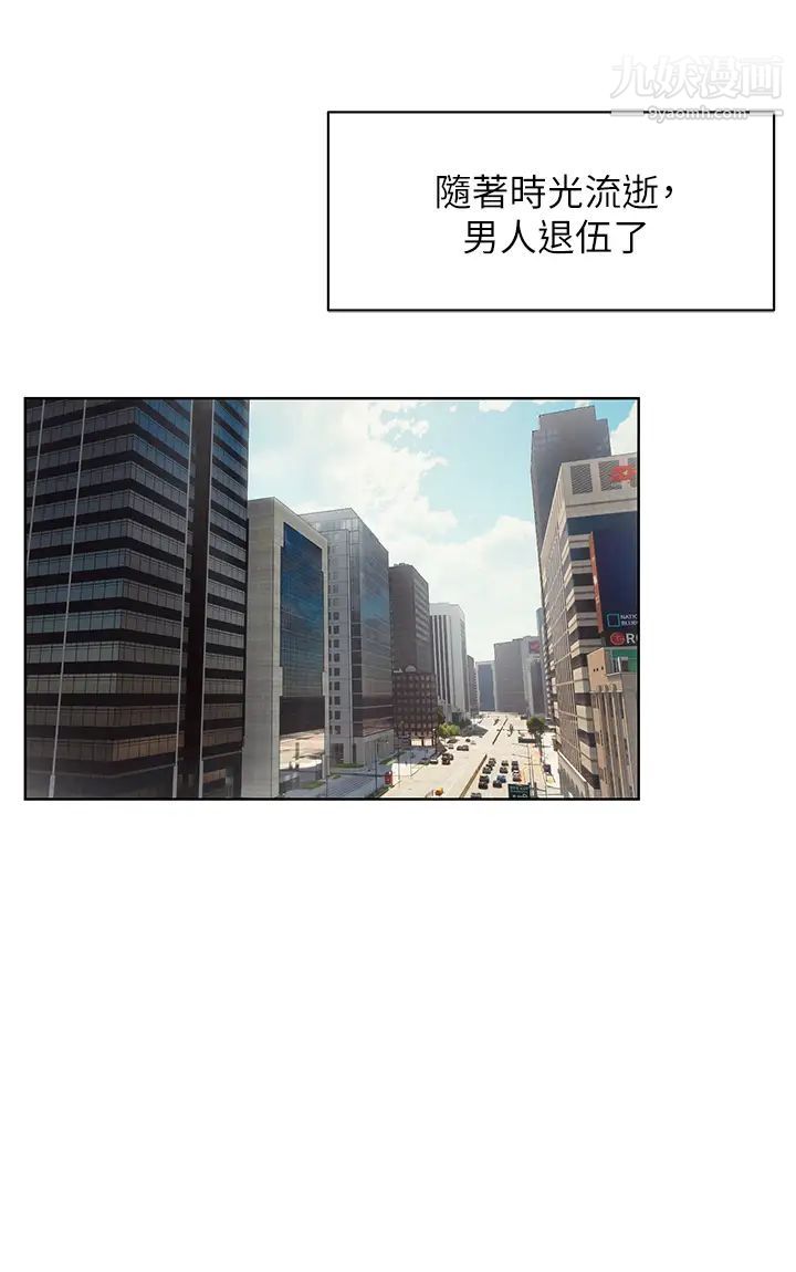 衝突第159話-住手!!