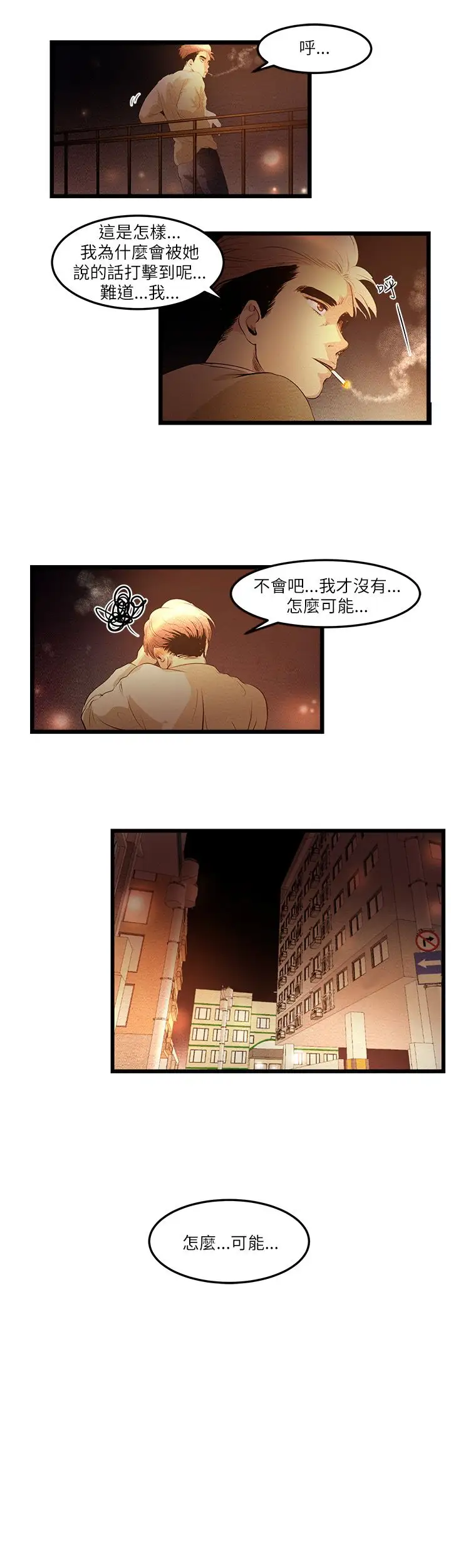 主播H日记第8话