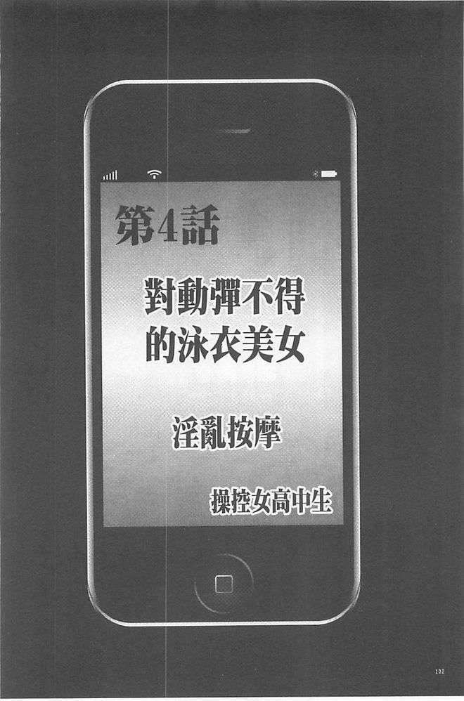 [漢化][クリムゾン[カーマイン]]アイドル強制操作學園編[漢化][クリムゾン[カーマイン]]アイドル強制操作學園編