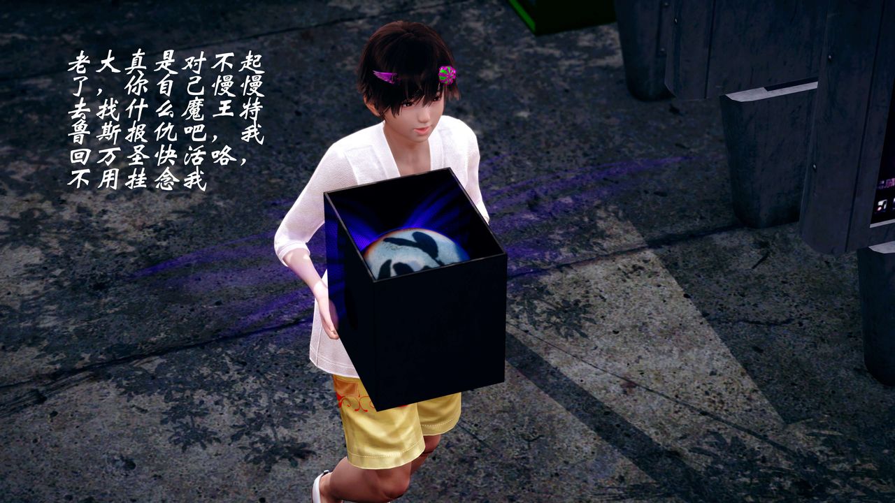 [3D]破界纪元-第四季悲怆篇第12话