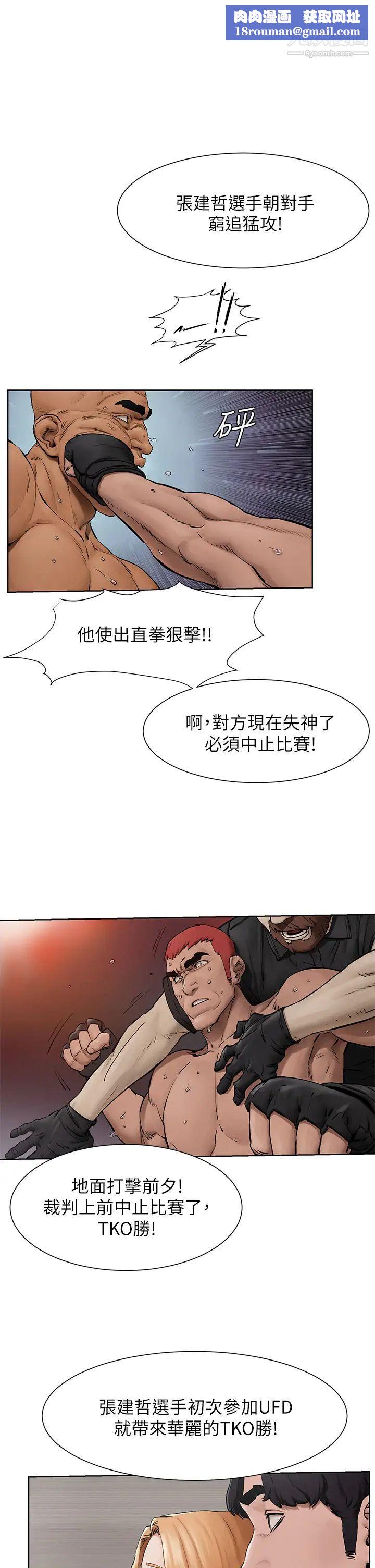 衝突最终话-衝突的尾声