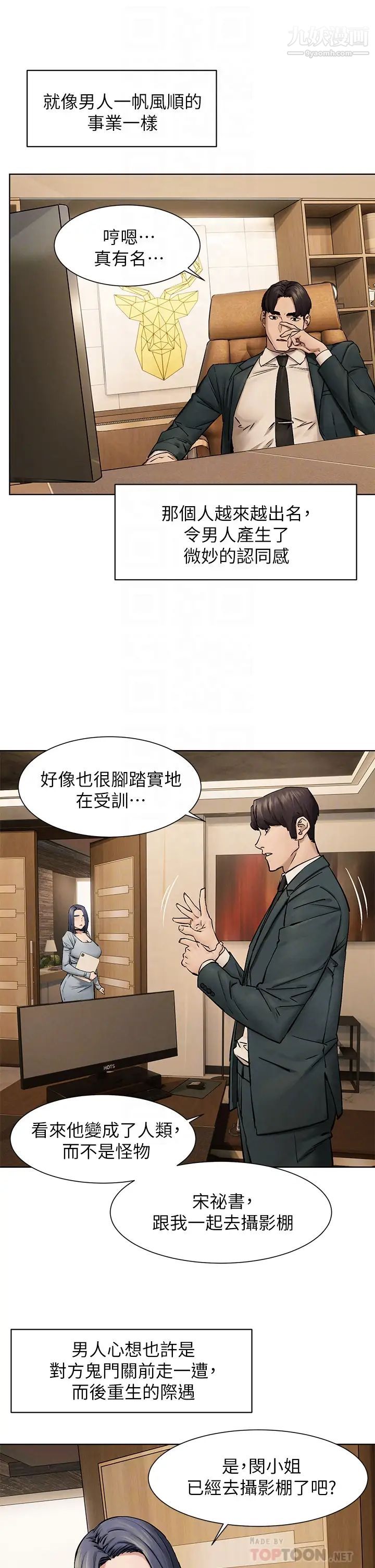 衝突最終話-衝突的尾聲