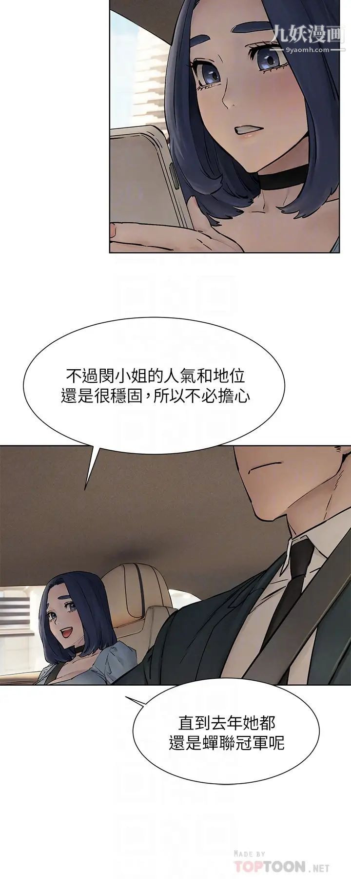 衝突最终话-衝突的尾声