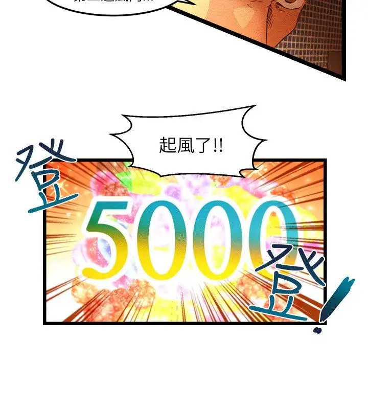 主播H日记第9话