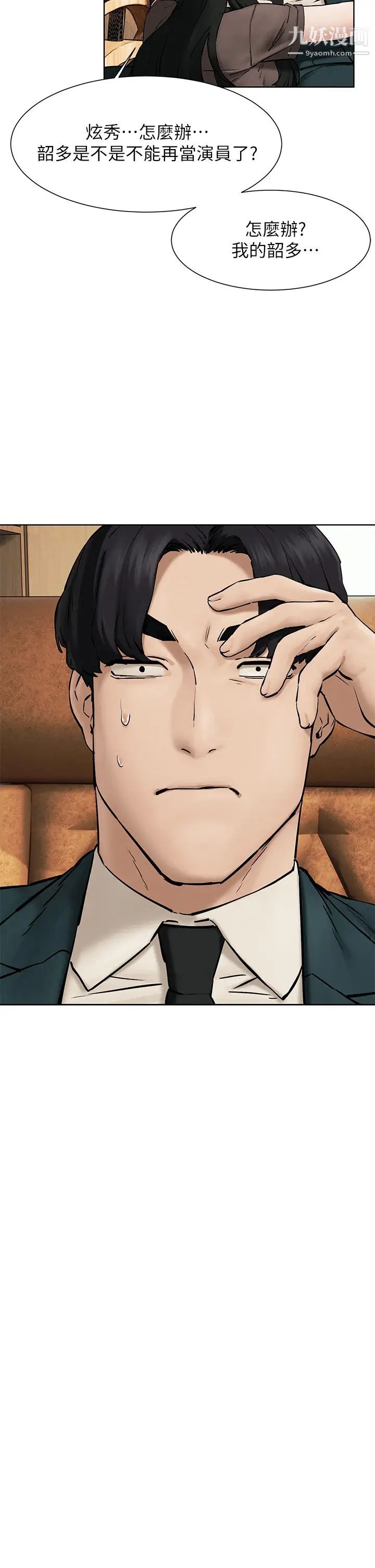 衝突最终话-衝突的尾声