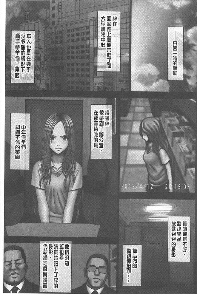 [汉化][クリムゾン[カーマイン]]アイドル强制操作学园编[汉化][クリムゾン[カーマイン]]アイドル强制操作学园编