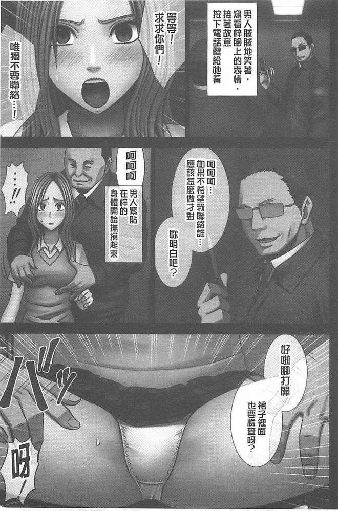 [汉化][クリムゾン[カーマイン]]アイドル强制操作学园编[汉化][クリムゾン[カーマイン]]アイドル强制操作学园编