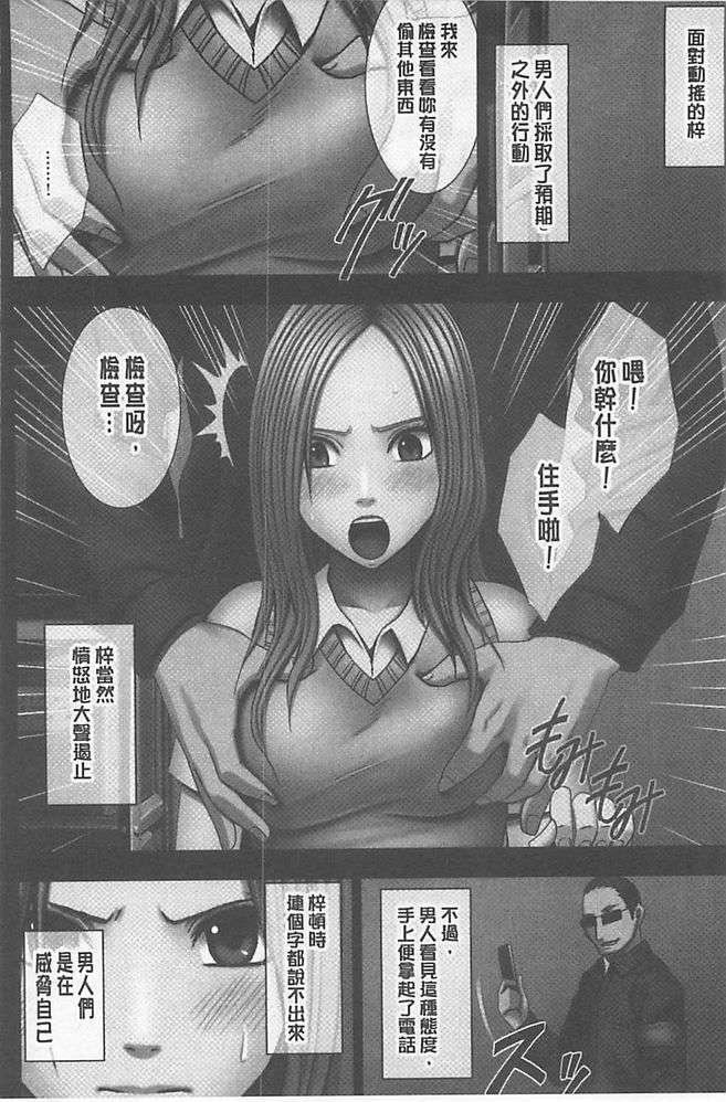 [漢化][クリムゾン[カーマイン]]アイドル強制操作學園編[漢化][クリムゾン[カーマイン]]アイドル強制操作學園編