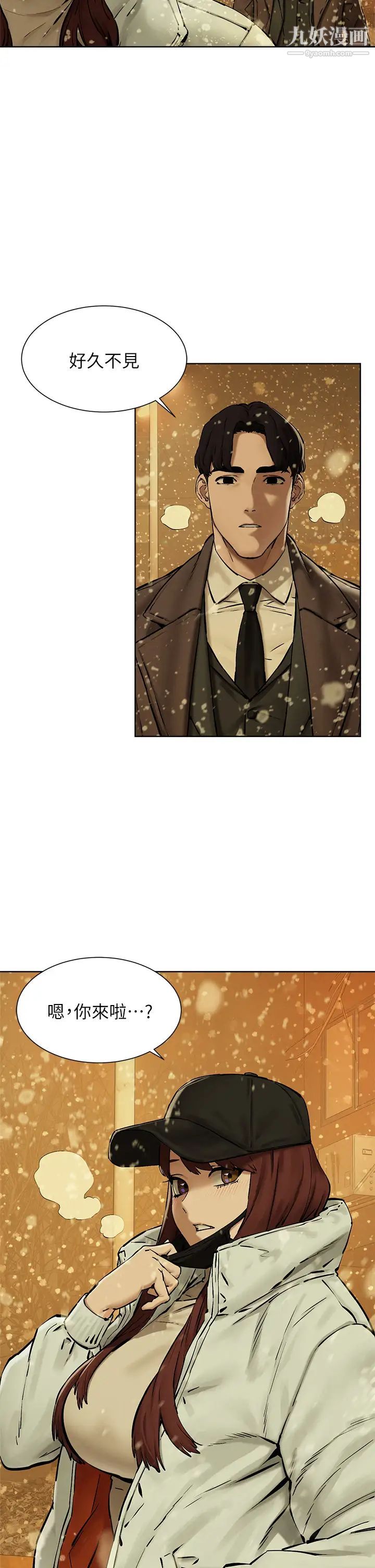 衝突最终话-衝突的尾声