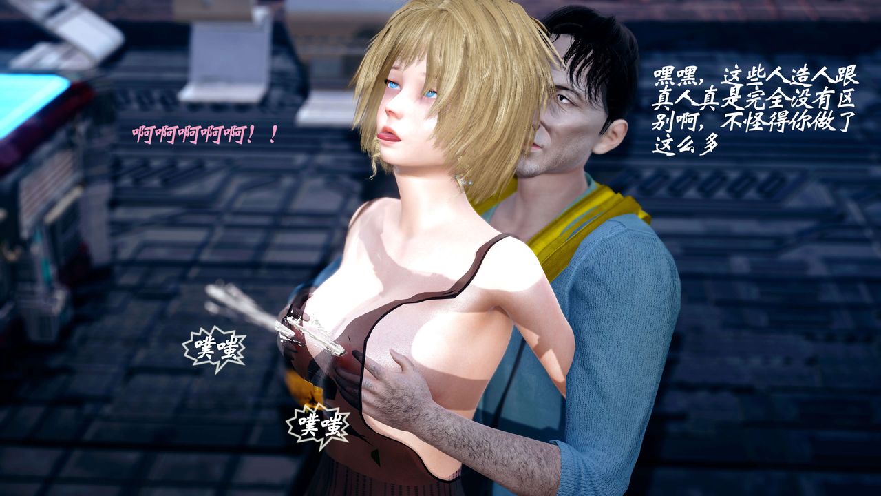 [3D]破界紀元-第四季悲愴篇第12話