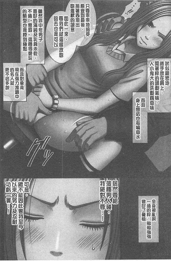 [汉化][クリムゾン[カーマイン]]アイドル强制操作学园编[汉化][クリムゾン[カーマイン]]アイドル强制操作学园编