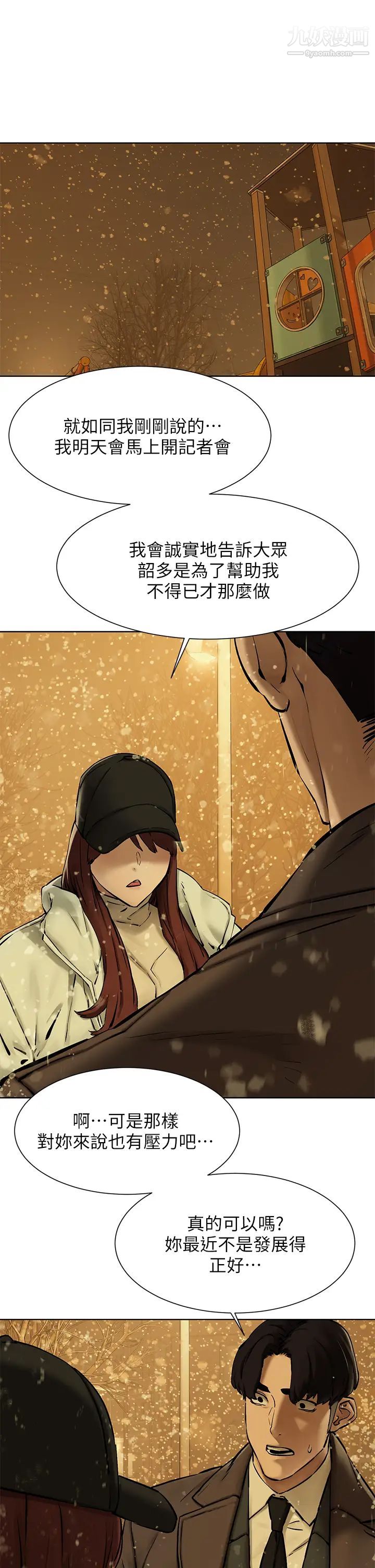 衝突最終話-衝突的尾聲