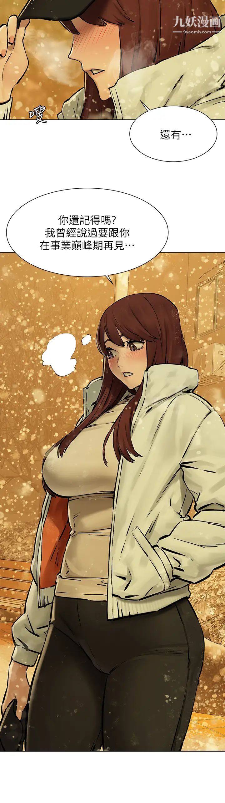 衝突最終話-衝突的尾聲