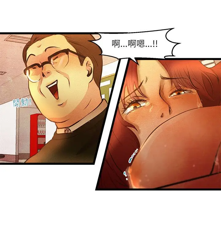 主播H日记第11话