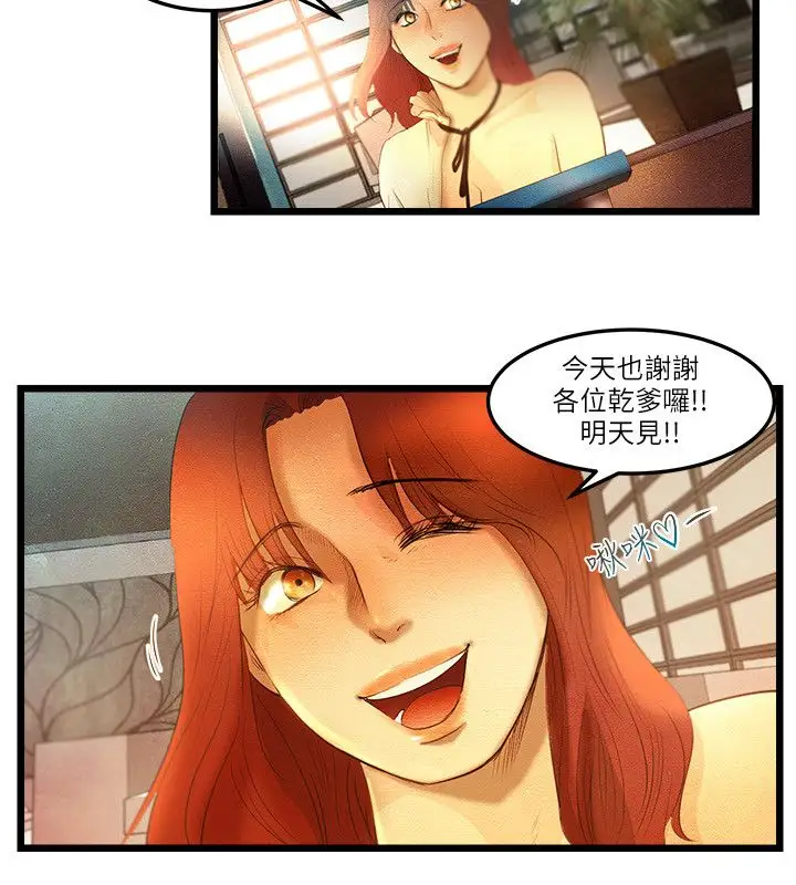 主播H日记第11话