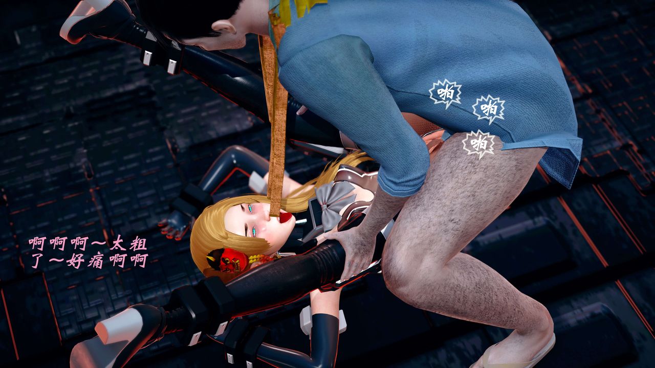 [3D]破界纪元-第四季悲怆篇第12话