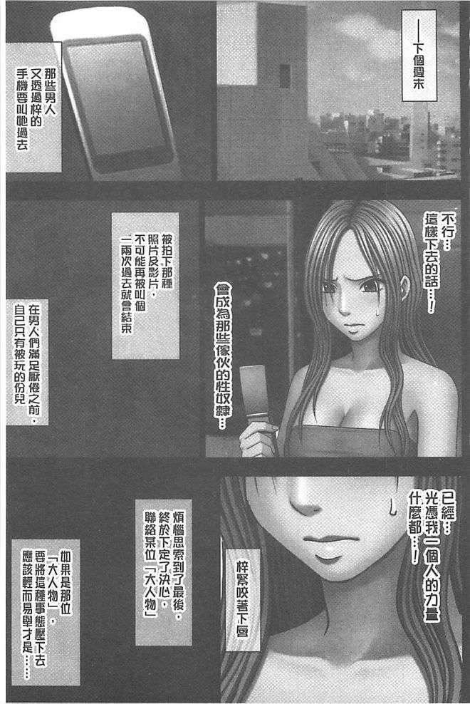 [汉化][クリムゾン[カーマイン]]アイドル强制操作学园编[汉化][クリムゾン[カーマイン]]アイドル强制操作学园编