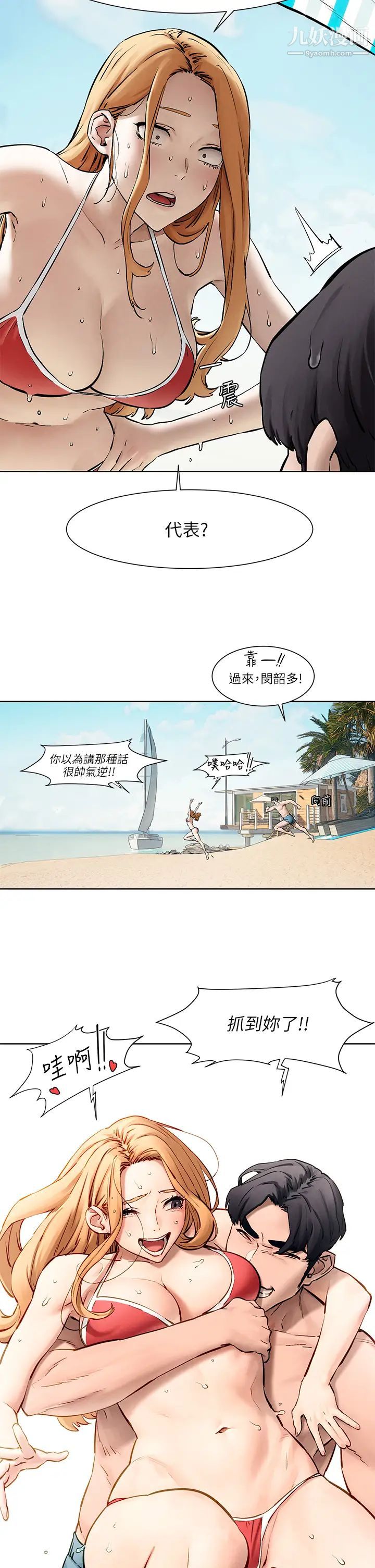 衝突最终话-衝突的尾声