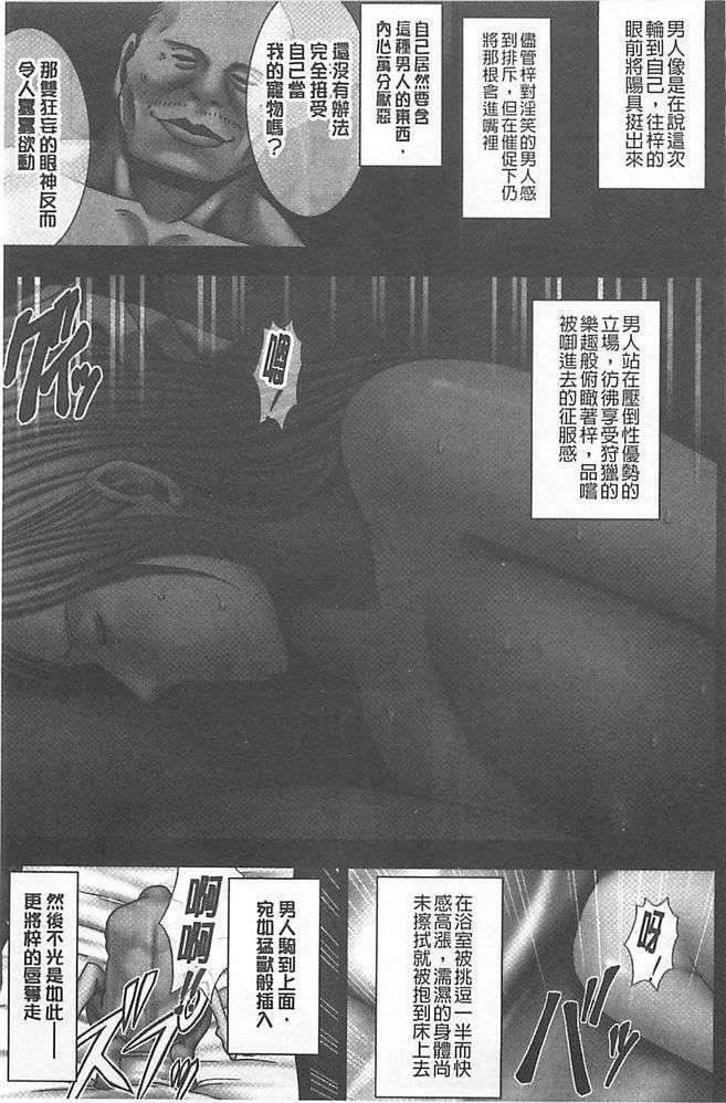 [汉化][クリムゾン[カーマイン]]アイドル强制操作学园编[汉化][クリムゾン[カーマイン]]アイドル强制操作学园编