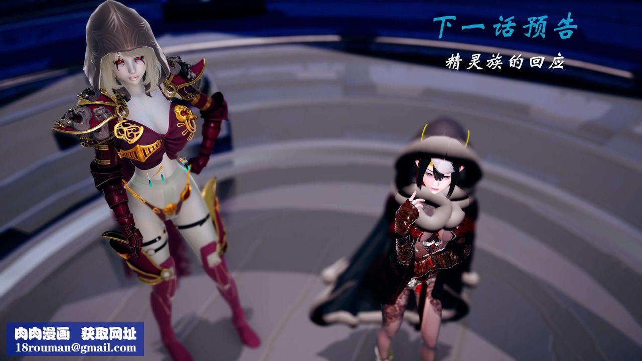 [3D]破界纪元-第四季悲怆篇第12话