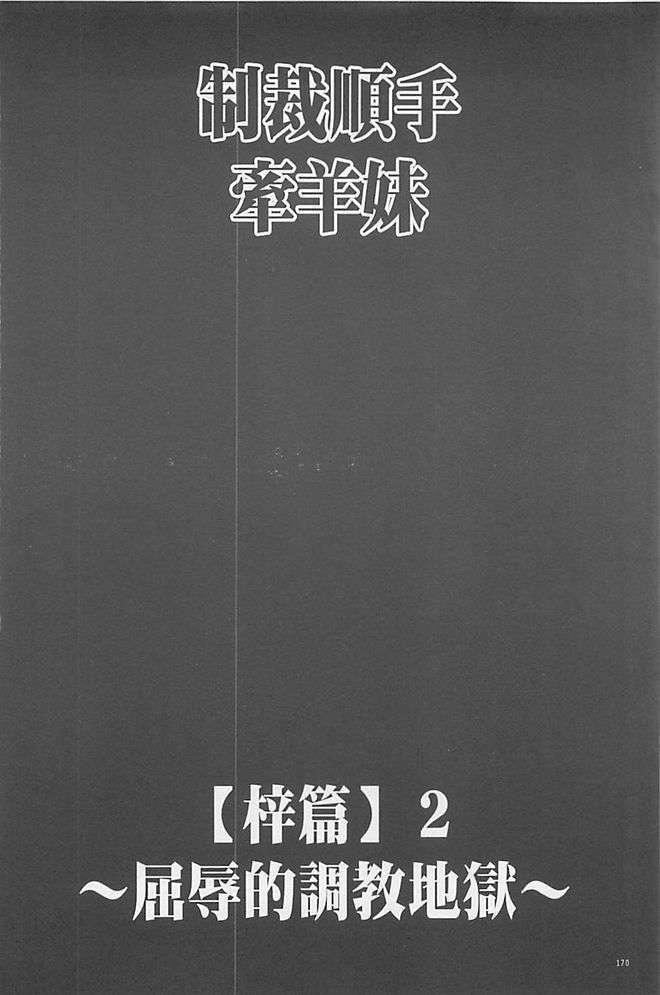 [汉化][クリムゾン[カーマイン]]アイドル强制操作学园编[汉化][クリムゾン[カーマイン]]アイドル强制操作学园编