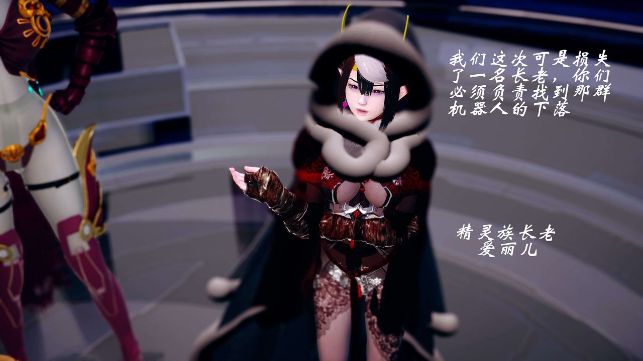 [3D]破界纪元-第四季悲怆篇第13话