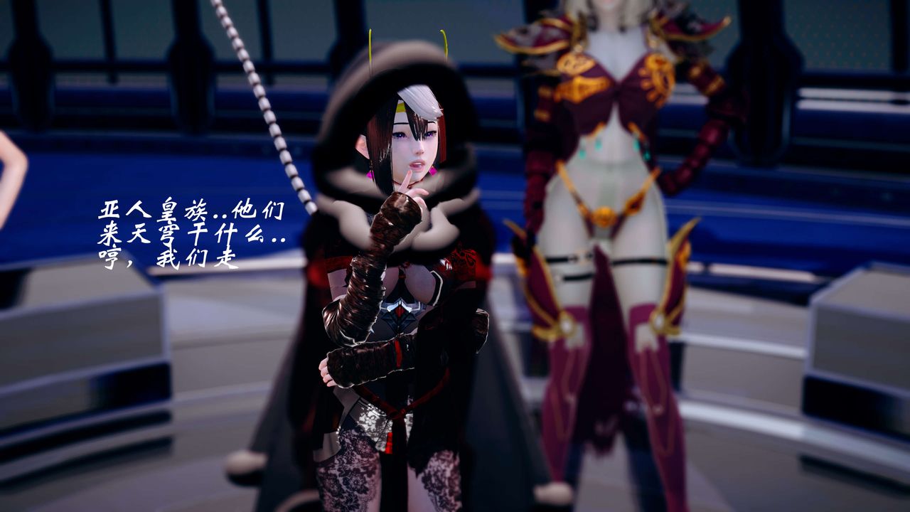 [3D]破界纪元-第四季悲怆篇第13话