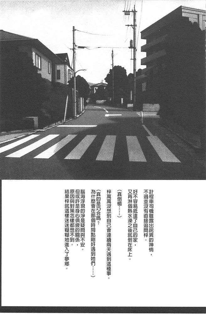 [漢化][クリムゾン[カーマイン]]アイドル強制操作學園編[漢化][クリムゾン[カーマイン]]アイドル強制操作學園編