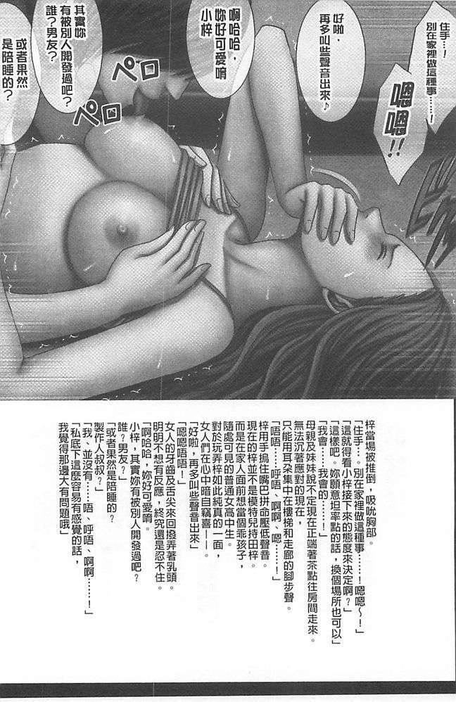 [汉化][クリムゾン[カーマイン]]アイドル强制操作学园编[汉化][クリムゾン[カーマイン]]アイドル强制操作学园编