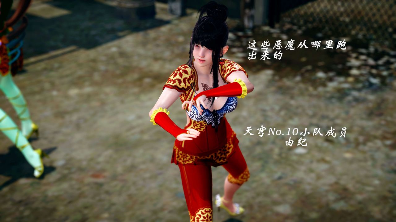 [3D]破界纪元-第四季悲怆篇第13话