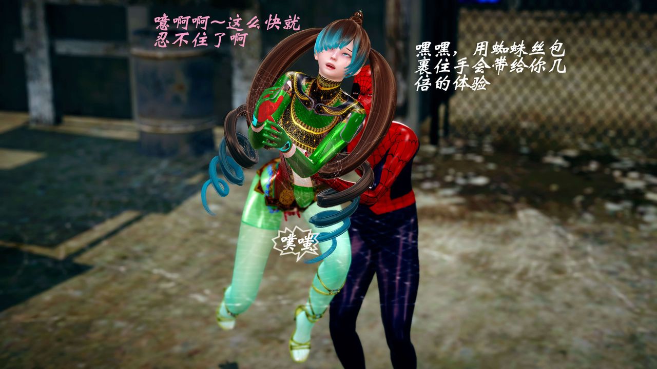 [3D]破界紀元-第四季悲愴篇第13話