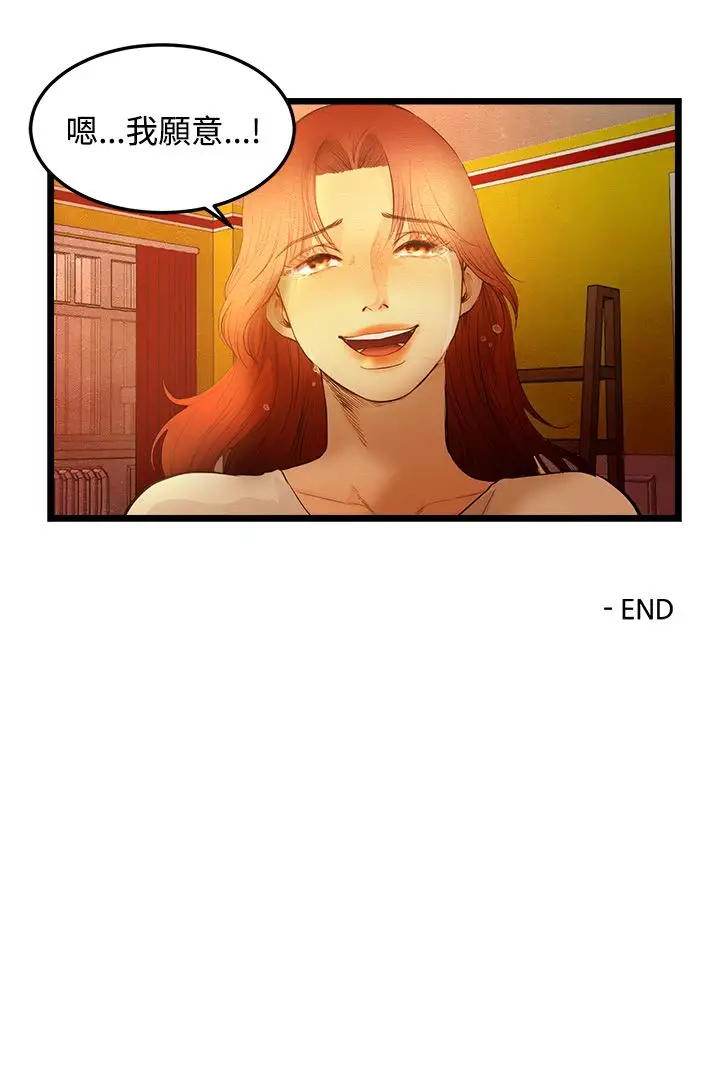 主播H日记最终话