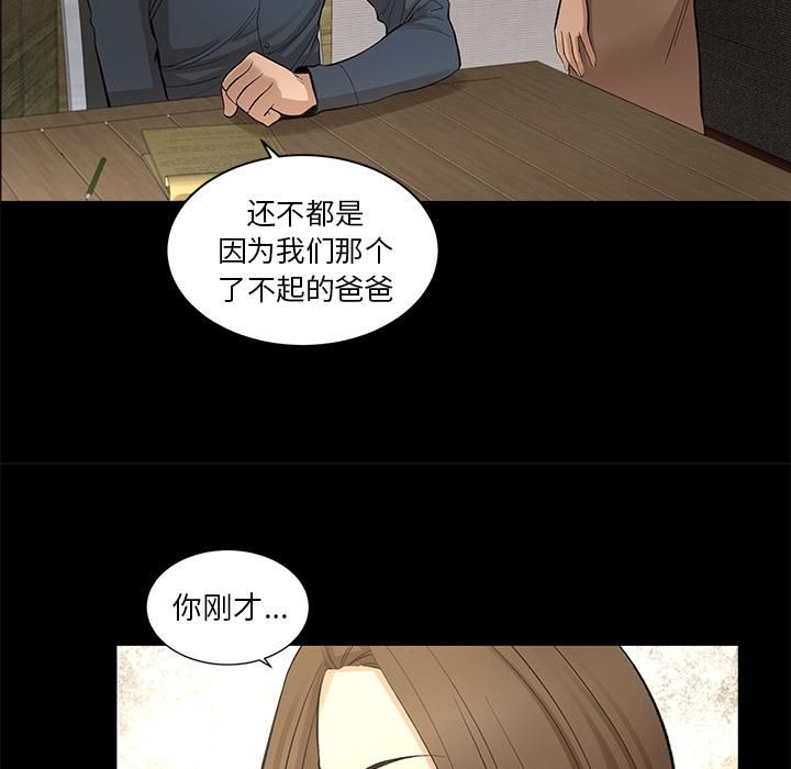 韩道修第8话
