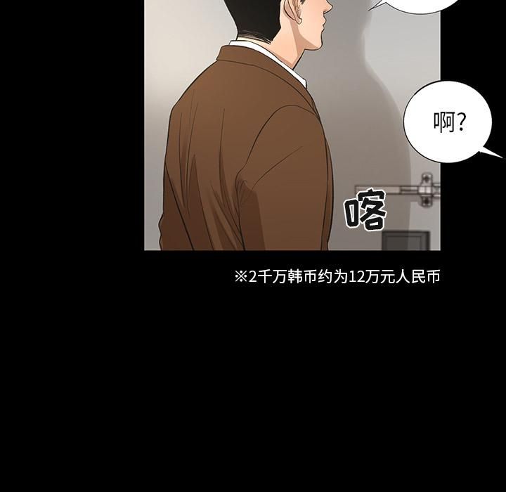 韩道修第8话