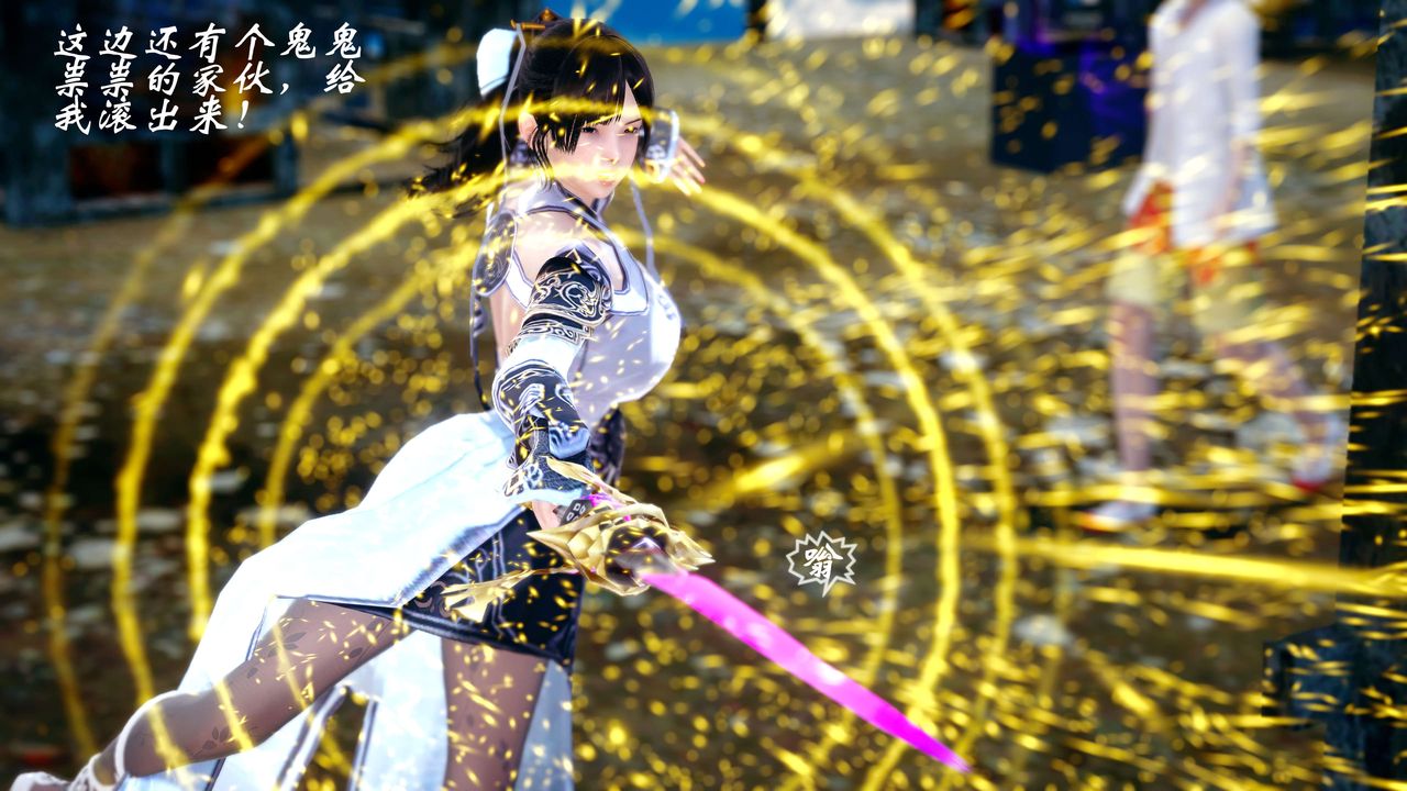 [3D]破界纪元-第四季悲怆篇第13话