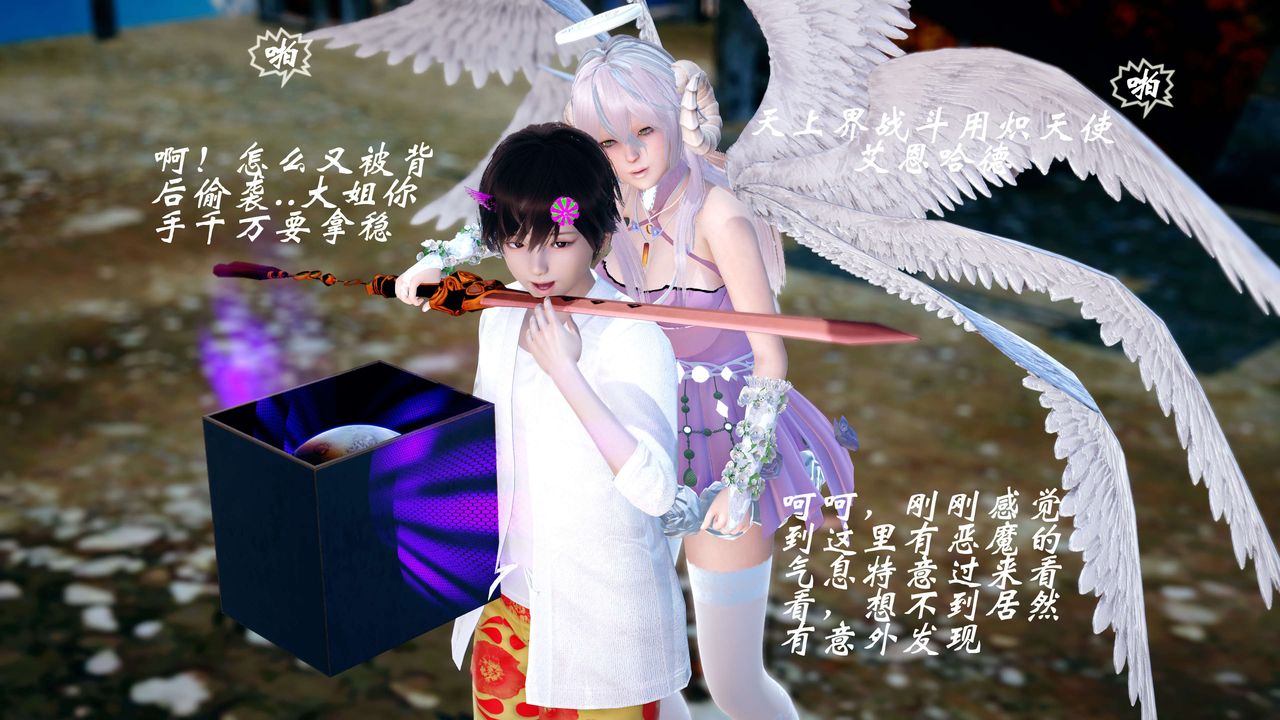 [3D]破界纪元-第四季悲怆篇第13话