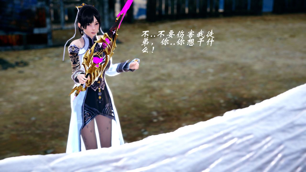 [3D]破界纪元-第四季悲怆篇第13话