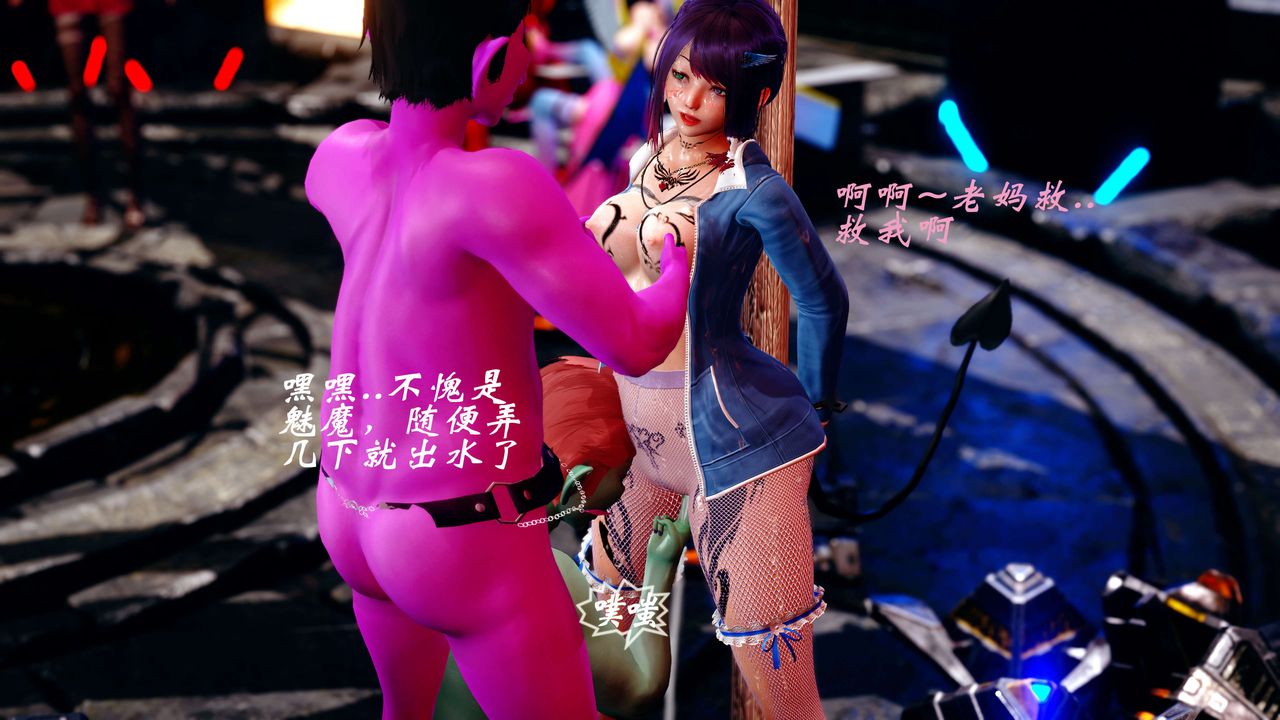 [3D]破界紀元-第四季悲愴篇第14話