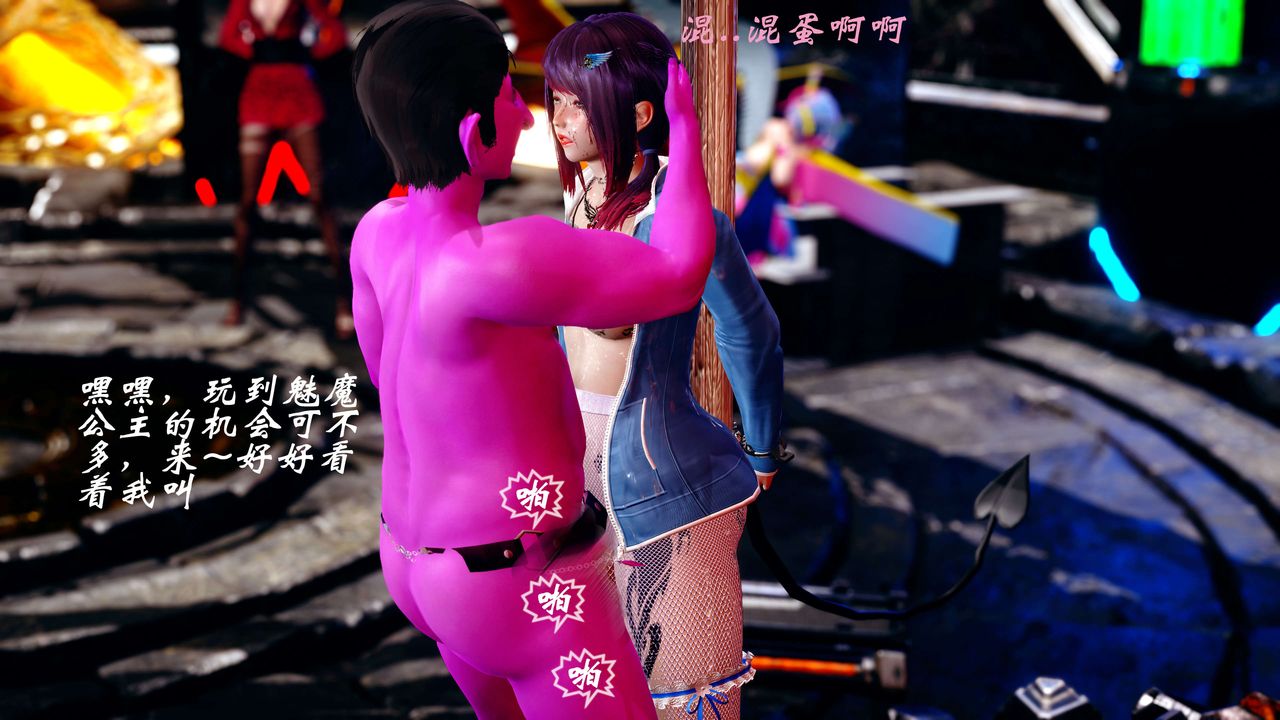 [3D]破界纪元-第四季悲怆篇第14话