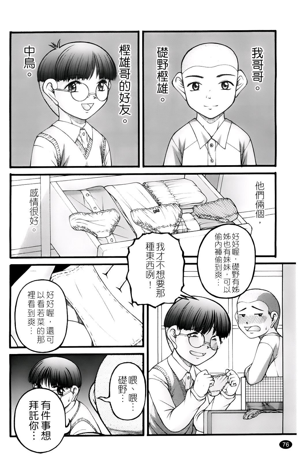 [KEN]ちびっこ[KEN]ちびっこ