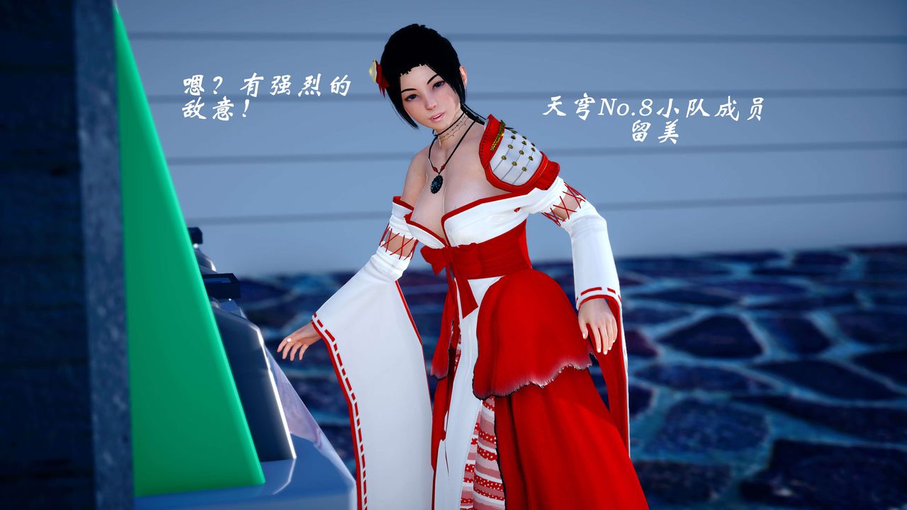 [3D]破界纪元-第四季悲怆篇第14话