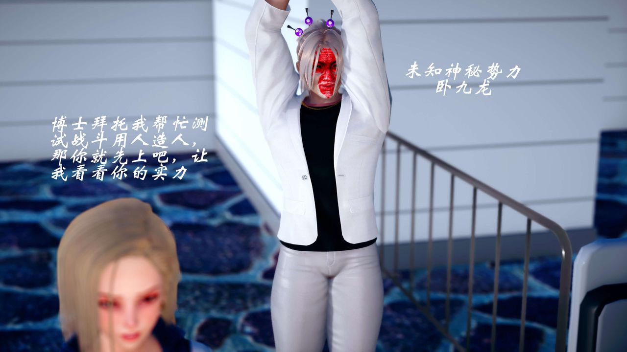 [3D]破界纪元-第四季悲怆篇第14话