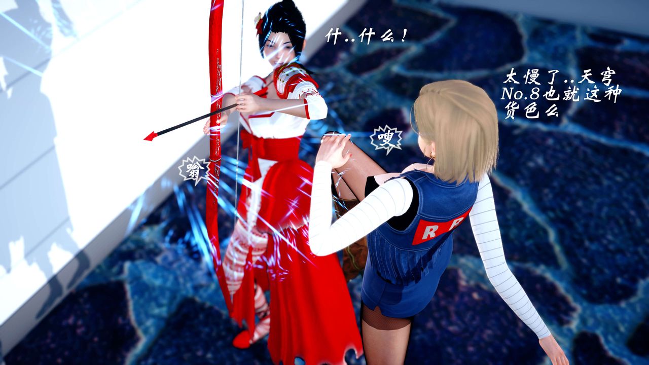 [3D]破界紀元-第四季悲愴篇第14話